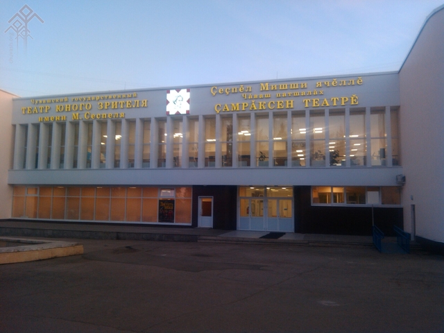 Обновленный фасад театра юного зрителя. Фото Валерия Тургая