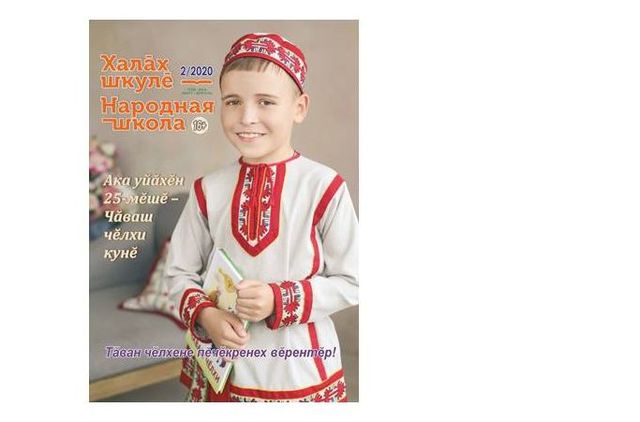 Обложка журнала. Фото cap.ru