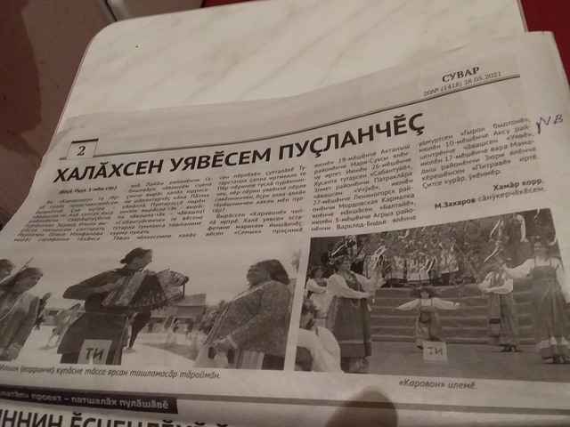 Новость в газете «Сувар». Фото автора