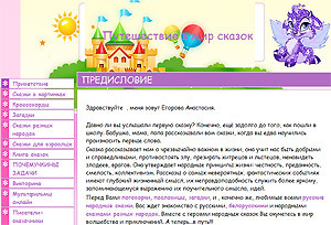 Сайт Анастасии Егоровой